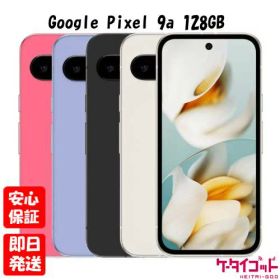 【4日20時からポイントUP! お買い物マラソン】新品未開封品【Nランク】SIMフリー Google Pixel 9a 128GB オブシディアン ポーセリン アイリス ピオニー Porcelain Obsidian Iris Peony G3Y12