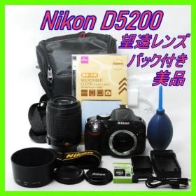バック付き Nikon D5200 Wi-Fi対応 望遠VRレンズセット