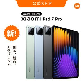 【2/5 10:00-2/14 69,980円OFF】Xiaomi Pad 7 Pro タブレット 12GB+512GB Snapdragon 8s Gen 3 3.2K 144Hz高精細ディスプレイ 8850mAh大容量67W急速充電 Wi-Fi 7/Wi-Fi 6E/Wi-Fi 6接続対応 Dolby Atmos HDR視聴体験保証