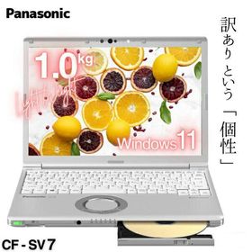 中古 パソコン 【訳あり アウトレット】 ノートパソコン Panasonic Let's note SV7 Core i5 8世代 SSD256GB メモリ8GB 小型 軽量 DVD Wi-Fi モバイル（Lev-D）