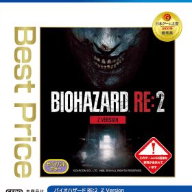 BIOHAZARD RE:2 Z Version Best Price 【CEROレーティング「Z」】 [Amazon限定無し]