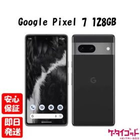 【4日20時からポイントUP! お買い物マラソン】※訳あり特価 新品未使用品【Sランク】Google Pixel 7 128GB Obsidian【国内版SIMフリー】本体 送料無料 840244700683 利用制限〇 ※外箱傷み品【楽天モバイル対応】