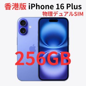 アイフォーン(iPhone)の【香港版】iPhone 16 Plus 256GB ウルトラマリン【新品】(スマートフォン本体)