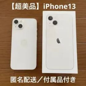 iPhone 13 スターライト 128GB