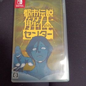 ニンテンドースイッチ(Nintendo Switch)の都市伝説解体センター Switch スイッチ(家庭用ゲームソフト)