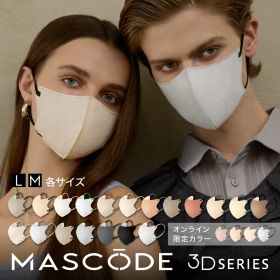 ≪10日1:59まで≫【最大20%OFFクーポン配布中】【 MASCODE 公式】マスク 不織布 立体 カラーマスク 大容量 マスコード 不織布マスク 立体マスク マスコードマスク 小さめ 大きめ 血色マスク MASCODE 3dマスク M Lサイズ