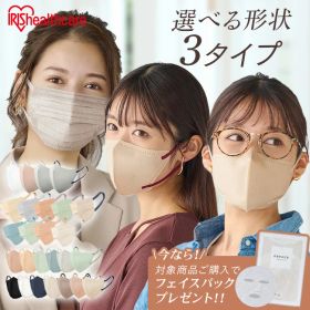 ≪クーポン利用で1個無料！？12日10時迄≫マスク カラーマスク アイリスオーヤマ 不織布 美フィットマスク 立体マスク バイカラー 花粉対策 ウイルス対策 飛沫対策 風邪対策 個別包装 アイリスオーヤマ 【代金引換不可・日時指定不可】【メール便】