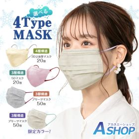 ■半額クーポン！2/5迄■マスク 不織布 50枚 立体マスク 20枚 小顔マスク 血色マスク バイカラーマスク 血色カラー 3Dマスク カラーマスク 大きいサイズ 耳痛くない かわいい おしゃれ 女性 男性 ウイルス対策 花粉 風邪 使い捨てマスク 不織布マスク 大人 子供