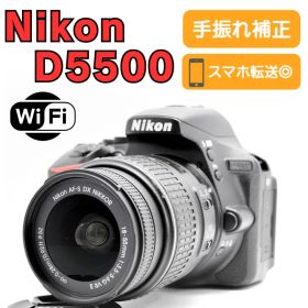 すぐ使える❤️Wi-Fi❤️Nikon D5500 デジタル一眼レフ スマホ転送