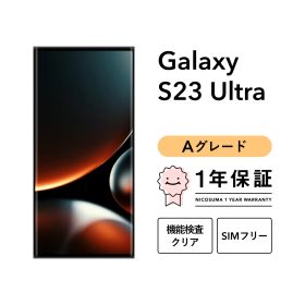 Galaxy S23 Ultra SC-52D 256GB クリーム グリーン SIMフリー （NTTドコモ） Aグレード