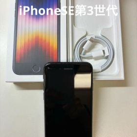 【美品】iPhone SE第3世代64GB本体、ケーブル、箱付き