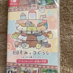 映画すみっコぐらし ツギハギ工場のふしぎなコ