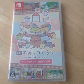 新品 スイッチ すみっコぐらし ツギハギ工場のふしぎなコ ゲームであそぼう！