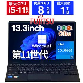 【WEBカメラ＋フルHD】ノートパソコン Windows11 Core i5 第11世代 Microsoft Office搭載 富士通 FMV Lifebook U938 U9311 SSD1TB メモリ8GB 13.3インチ PC 中古