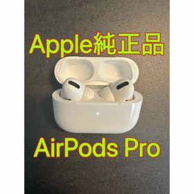 アップル(Apple)のAirPods Pro アップル エアポッズプロ Apple ワイヤレス(ヘッドフォン/イヤフォン)