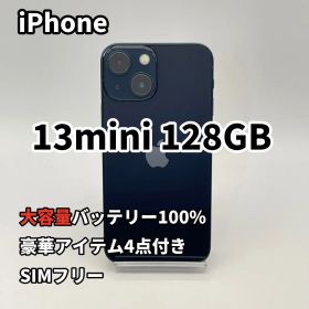 iPhone 13mini 128GB 大容量バッテリー新品100% 黒系