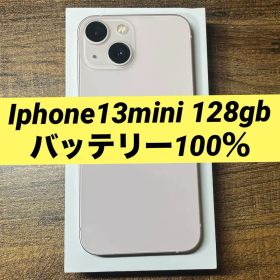 美品 Iphone13mini 128gb simフリー バッテリー100％