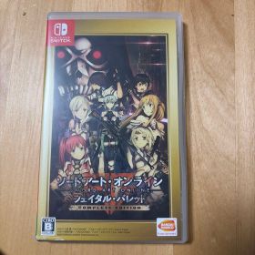 ソードアート・オンライン フェイタルバレット complete edition