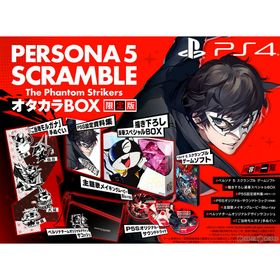 ファントム(phantom)のPS4ソフトペルソナ5 スクランブル ザ ファントム ストライカーズ(P5S) オタカラBOX 限定版 アトラス(家庭用ゲームソフト)