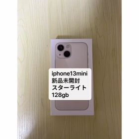 アイフォーン(iPhone)の「新品未開封」iphone13mini 128GBスターライト(スマートフォン本体)