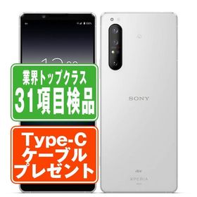 SOG01 Xperia 1 II ホワイト SIMフリー au 中古 スマホ 本体 7日間返品OK あすつく sog01w6mtm