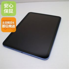 アップル(Apple)の新品同様 iPad 第11世代 A16 Wi-Fi 128GB ブルー タブレット APPLE 即日発送 土日祝発送OK M333(タブレット)