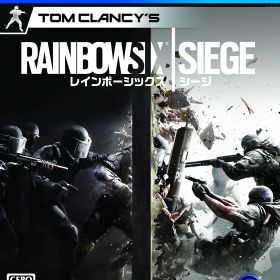 【送料無料】【中古】PS4 PlayStation 4 レインボーシックス シージ