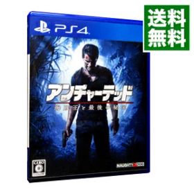 【中古】PS4 アンチャーテッド 海賊王と最後の秘宝