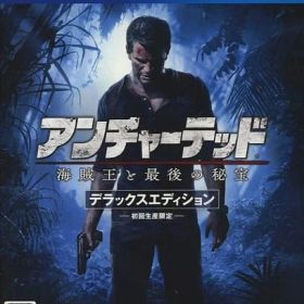 PS4-アンチャーテッド 海賊王と最後の秘宝 デラックスエディション