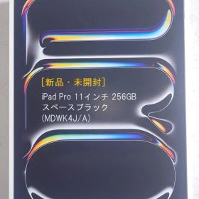 新品未開封 iPad Pro M5 11インチ 256GB MDWK4J/A