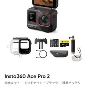 Insta360 Ace Pro 2 ミッドナイト・ブラック 潜水キット