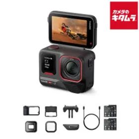 【新品】Insta360 Ace Pro 2 プロシューターキット（CINSBBGA-ACEPRO2139） ビデオカメラ 4K 小型 高画質 ウェアラブル 《納期約１．５ヶ月》