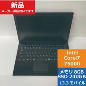 【中古品】【リファービッシュ品】VJPG11C11N Windows10Pro ノートパソコン 13.3インチワイド液晶 フルHD core i7 メモリ8GB SSD240GB 日本語配列キーボード でんきち 量販店