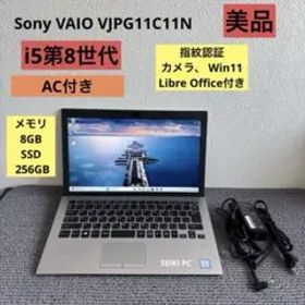 Sony VAIO VJPG11C11N i5-8250U メモリ8GB指紋認証