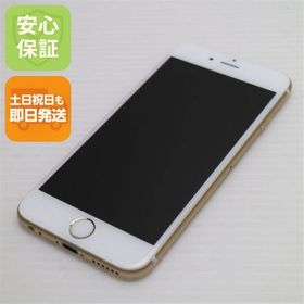 安心保証付 超美品 SIMフリー iPhone6S 64GB ゴールド 白ロム 中古本体