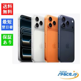 【最大2000円クーポンGET】未開封/ 未使用/ SIMフリー iPhone17 Pro 256gb 512gb orange silver