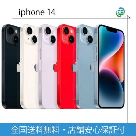 iPhone 14 SIMフリー 本体 128 / 256 /512GB 各色 本体 SIMフリー スマホ 送料無料 あす楽 アイフォン 中古