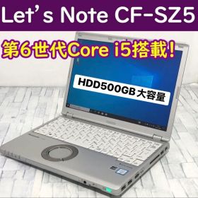 ★美品【格安】‼︎レッツノート CF-SZ5 ノートパソコン！ワイヤレスマウス付！