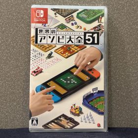 ニンテンドースイッチ(Nintendo Switch)の世界のアソビ大全51(家庭用ゲームソフト)