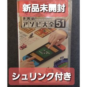 ニンテンドウ(任天堂)の世界のアソビ大全51(家庭用ゲームソフト)