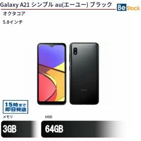 中古スマートフォンSAMSUNG Galaxy A21 シンプル au(エーユー) ブラック SCV49SKA_B 【中古】 SAMSUNG Galaxy A21 シンプル 中古スマートフォンオクタコア Android SAMSUNG Galaxy A21 シンプル 中古スマートフォンオクタコア Android