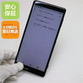 【中古】 超美品 SOV37 Xperia XZ2 ブラック スマホ 安心保証 即日発送 スマホ 中古本体 白ロム 中古 au SONY 土日祝発送OK