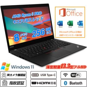 【Microsoft Office付属・未開封】Lenovo ThinkPad X395 13.3型IPS液晶フルHD 薄型軽量 AMD Ryzen 5 PRO 3500U(4コア/8スレッド) NVMeSSD256GB メモリ8GB IRカメラ顔認証+指紋認証 Type-C HDMI microSD Windows11 送料無料 中古ノートパソコン