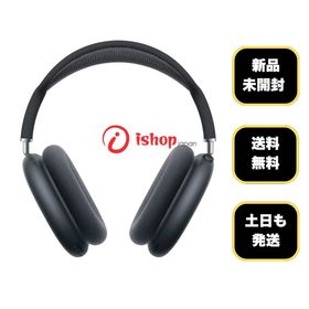 新品・未開封 AirPods Max (USB-C) MWW43ZA/A [ミッドナイト]