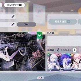 Night’s Treasureガチャコンプ ニーゴ限定4種 奏 まふゆ 絵名...Another sparkleガチャコンプ レオニ限定4種 一歌 咲希 穂波...Night’s Treasureガチャコンプ ニーゴ限定4種 奏 まふゆ 絵名...Night’s Treasureガチャコンプ ニーゴ限定4種 奏 まふゆ 絵名...Night’s Treasureガチャコンプ ニーゴ限定4種 奏 まふゆ 絵名... はじめてでも安心 90日補償つきアカウントlock_outline Night’s Treasureガチャコンプ ニーゴ限定4種 奏 まふゆ 絵名...Night’s Treasureガチャコンプ ニーゴ限定4種 奏 まふゆ 絵名...Night’s Treasureガチャコンプ ニーゴ限定4種 奏 まふゆ 絵名...Night’s Treasureガチャコンプ ニーゴ限定4種 奏 まふゆ 絵名...Night’s Treasureガチャコンプ ニーゴ限定4種 奏 まふゆ 絵名...Night’s Treasureガチャコンプ ニーゴ限定4種 奏 まふゆ 絵名...Night’s Treasureガチャコンプ ニーゴ限定4種 奏 まふゆ 絵名...Night’s Treasureガチャコンプ ニーゴ限定4種 奏 まふゆ 絵名...Night’s Treasureガチャコンプ ニーゴ限定4種 奏 まふゆ 絵名...Night’s Treasureガチャコンプ ニーゴ限定8種 奏 まふゆ 絵名...Night’s Treasureガチャコンプ ニーゴ限定4種 奏 まふゆ 絵名...10垢セット 130000個~150000個+星4キャラ2-6体Night’s Treasureガチャコンプ ニーゴ限定4種 奏 まふゆ 絵名...石285000-300000個+星4キャラ25-35体ランダム10垢セット 130000個~150000個+星4キャラ2-6体10垢セット 130000個~150000個+星4キャラ2-6体10垢セット 130000個~150000個+星4キャラ2-6体10垢セット 130000個~150000個+星4キャラ2-6体10垢セット 130000個~150000個+星4キャラ2-6体ニーゴ 朝比奈まふゆ推し イベTOP50称号あり 早い者勝ち10垢セット 130000個~150000個+星4キャラ2-6体10垢セット 130000個~150000個+星4キャラ2-6体10垢セット 130000個~150000個+星4キャラ2-6体10垢セット 130000個~150000個+星4キャラ2-6体10垢セット 130000個~150000個+星4キャラ2-6体10垢セット 130000個~150000個+星4キャラ2-6体10垢セット 130000個~150000個+星4キャラ2-6体SSR17種 秦谷美鈴 倉本千奈(ライブツアー限定) 石1443010垢セット 130000個~150000個+星4キャラ2-6体10垢セット 130000個~150000個+星4キャラ2-6体10垢セット 130000個~150000個+星4キャラ2-6体プロセカ ランク417 総合力強プロセカ 10垢セット 130000個~150000個+星4キャラ2-6体あんスタコラボコンプ＋石4万程あります‼️