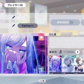 限定5種 宵崎奏 白石杏限定2種 日野森雫 MEIKO 石9670限定9種 ビビバス限定5種 こはね2種 彰人2種 冬弥 司 類 ...【早い者勝ち】ニーゴ推し 総課金150万総合19万↑ 限定10種 ミク ルカ まふゆ 雫 彰人2種 類 奏...【プロセカ】ランク378 星4 150枚 ダショ レオニ垢 はじめてでも安心 90日補償つきアカウントlock_outline 宵崎奏(限定) 望月穂波(限定) 鳳えむ(限定) 桃井愛莉(限定) ...限定5種 絵名(限定)2凸 瑞希(限定)2凸 司(限定) ミク(限定)桃井愛莉(限定) 東雲絵名(限定) 白石杏(限定) 東雲彰人(限定)ミク(限定) 天馬咲希(限定)2種 青柳冬弥(限定) 桃井愛莉(限定)...限定4種 咲希(サンリオ限定) 冬弥(サンリオ限定) 一歌(限定) ...プロセカ！プロセカ引退垢(主に奏推し)プロセカ＠遥推し♡総合力22万↑ ビビバス限定6種 こはね2種 杏2種 彰人 冬弥 ...プロセカ総合力20万↑ 限定7種 ニーゴ限定4種 奏2種 一歌 みのり 司...総合力18万↑ 限定8種 奏5凸 まふゆ 一歌 愛莉 司 MEIKO K...桃井愛莉(限定)3種 石35850総合力20万↑ 限定8種 みのり限定4種 絵名 奏 愛莉 レン(悪...総合力18万↑ 限定5種 奏5凸 まふゆ 一歌 みのり 司 石22725プロセカ 引退アカウント 限定多数ニーゴ推し推奨／引退垢／破格／総合力30⤴︎︎︎限定4種 朝比奈まふゆ(限定) 青柳冬弥(限定) 鏡音レン(限定) ...プロセカ垢！！限定7種 ビビバス限定3種 こはね 杏 彰人 みのり 雫 まふ...限定10種 奏2種 みのり2種 一歌 絵名 愛莉 レン MEIKO KAITO花里みのり(限定)5凸 日野森志歩(限定) 東雲絵名(誕生日) 天馬...限定5種 宵崎奏(限定)2種 花里みのり MEIKO KAITO 石13135限定7種 ニーゴ限定3種 奏 瑞希 絵名 一歌 みのり MEIKO ...限定9種 奏2種 一歌2種 まふゆ みのり 司 MEIKO KAITO 限...限定10種 ワンダショ限定4種 司 えむ 寧々 類 一歌 咲希 ...総合力18万↑ 限定5種 こはね みのり 志歩 雫 彰人 石2770総合力18万↑ 限定6種 こはね みのり 志歩 雫 彰人 まふゆ...総合力20万↑ 限定5種 暁山瑞希5凸 東雲絵名5凸 鏡音リン 白...総合19万↑ モモジャン限定3種 みのり(限定) 遥(限定) 愛莉(限...総合力19万↑ 限定6種 絵名5凸 一歌 愛莉 杏 リン レン 石...総合力18万↑ 天馬咲希(限定)5凸 桃井愛莉(限定) 鳳えむ(限定)...総合力19万↑ 限定6種 東雲絵名5凸 白石杏 鳳えむ ミク リン...総合力19万↑ 限定6種 絵名5凸 杏 寧々 リン レン レオニミ...総合力19万↑ 限定5種 絵名5凸 杏限定2種 志歩 リン レン ...