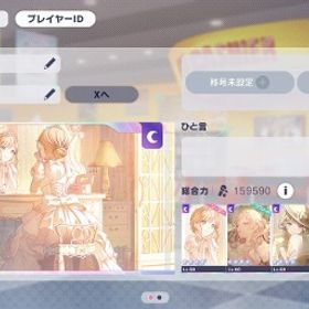 in my fairy taleガチャコンプ みのり 寧々 ルカ 石30590アカウント販売げーまにあ様専用ページ総合力20万↑ ニーゴ限定5種 奏 まふゆ 絵名 瑞希 ルカ 石2...プロセカ引退アカウント はじめてでも安心 90日補償つきアカウントlock_outline プロセカ引退総合力20万↑ モモジャン限定4種 花里みのり 桐谷遥 桃井愛莉...限定5種 こはね 彰人 司 類 雫 石33030限定多数 総合力31万↑こはね瑞希推しアカウントアカウント販売限定5種 彰人 こはね 司 類 雫 石32430限定7種 こはね 彰人 司 雫 愛莉 穂波 リン 石30730限定6種 彰人 こはね 司 類 まふゆ 雫 石30430限定7種 こはね 彰人 司 類 雫 リン ミク 石31770プロセカ 限定キャラ多数 総合力20万↑ レオニ限定3種 日野森志歩 天馬咲希 望月穂波 ...プロセカ総合力19万↑ レオニ限定4種 レオニミク 天馬咲希 望月穂波 ...総合力18万↑ 限定7種 咲希 司 えむ 穂波 彰人 KAITO ルカ...総合力20万↑ レオニ限定4種 レオニミク 天馬咲希 望月穂波 ...総合力19万↑ レオニ限定3種 日野森志歩 天馬咲希 望月穂波 ...総合力19万↑ レオニ限定3種 日野森志歩 天馬咲希 望月穂波 ...総合力19万↑ レオニ限定3種 レオニミク 天馬咲希 望月穂波 ...総合力20万↑ レオニ限定4種 レオニミク 天馬咲希 望月穂波 ...限定8種 咲希2種 司 えむ 穂波2種 彰人 KAITO 限定シール3...総合力18万↑ 限定7種 咲希 司 えむ 穂波 遥 レン ミク ...ルカ最推しアカウントプロセカ 総合力27万⤴︎ 引退石大量 天馬咲希(限定) 望月穂波(限定) KAITO(限定) 石132770総合力18万↑ 限定6種 咲希 司 えむ 穂波 彰人 KAITO 石24820総合力18万↑ 限定6種 咲希 司 えむ 穂波 彰人 瑞希 石52795総合力18万↑ 限定5種 咲希 司 えむ 穂波 彰人 石23365総合力18万↑ 限定5種 咲希 司 えむ 穂波 KAITO 石25965総合力18万↑ 限定6種 咲希5凸 司 えむ 穂波 彰人 KAITO ...総合力18万↑ 限定5種 咲希5凸 司 えむ 彰人 KAITO 石22725総合力18万↑ 限定5種 咲希 司 えむ 穂波 彰人 石23515総合力18万↑ 限定6種 咲希 司 えむ 穂波 彰人 冬弥 石23715総合力18万↑ 限定5種 咲希5凸 司 えむ 穂波 KAITO 石24765総合力23万↑ ニーゴ限定5種 まふゆ 瑞希 絵名 奏 ニーゴミ...総合力18万↑ 限定7種 咲希 司 えむ 彰人 KAITO 奏 瑞希 ...