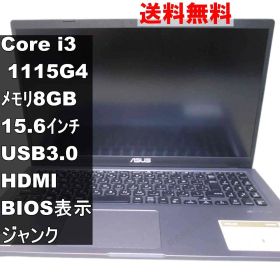 ASUS X515EA-BQi3YAWS【Core i3 1115G4】BIOS表示可／USB3.0／HDMI ジャンクPC 送料無料 [94931]
