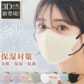 【80枚・立体マスク】3D マスク 不織布 立体 バイカラーマスク 不織布 立体マスク 不織布マスク バイカラーマスク 血色マスク 小顔マスク 3Dマスク くちばしマスク 敏感肌に優しい 使い捨て 乾燥肌 福袋 春 大きめ MASCLUB 普通タイプ 花粉対策 小さめ こども マスク