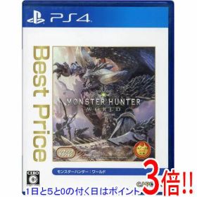 【1日と5.0のつく日、18日はポイント3倍！】【中古】モンスターハンター：ワールド Best Price (再廉価版) PS4